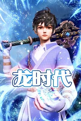 艳妖传全集海报剧照