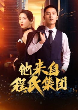 一级黄色片黄色片黄色视频海报剧照