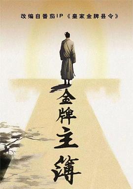 微信定的票能退吗海报剧照