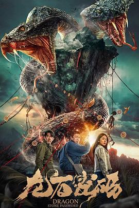 有什么好的推荐海报剧照