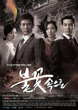 秋天狂想曲海报剧照