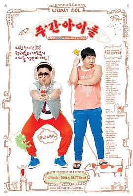 暗恋桃花源海报剧照