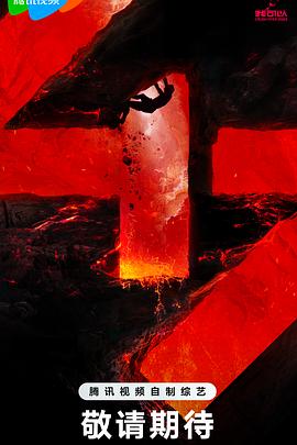 一般公映多长时间海报剧照