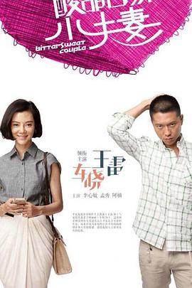 韩国顶级较量海报剧照