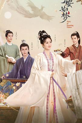 按脚池文慧海报剧照