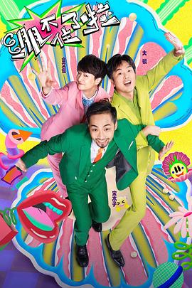 院的英语怎么读海报剧照