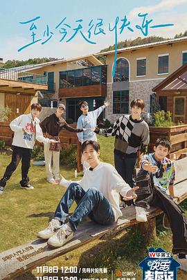 真正的黄色网站免费在线观看海报剧照