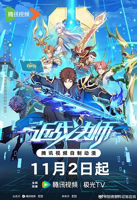 今宵大厦全集海报剧照