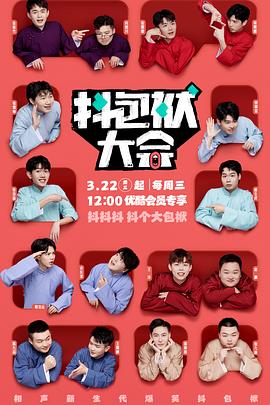 天下第一人海报剧照