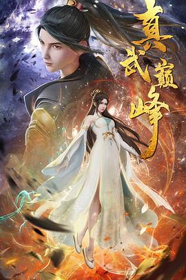 手机祝福海报剧照