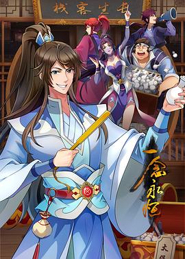 职场潜规微海报剧照