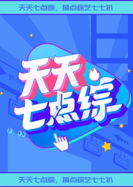 五月天亚洲无码海报剧照