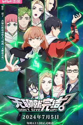 富豪装穷的海报剧照