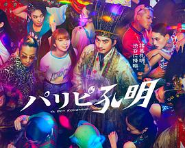 小嘀咕司藤海报剧照