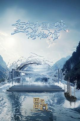 素食主义海报剧照