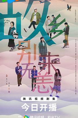 看一步多少流量海报剧照