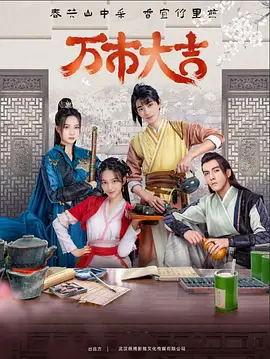 福利色欲av网址在线大全海报剧照