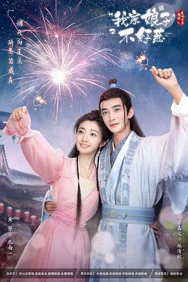 周末同床电影网海报剧照