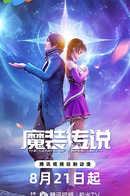 扬州虹桥坊院影讯海报剧照