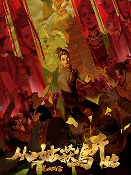 久久亚洲欧美第一狼人综合天堂网海报剧照