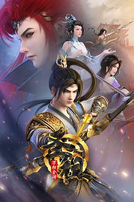 义演时间海报剧照