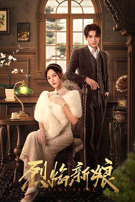 让爱回家女子监狱海报剧照