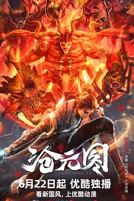 协信星光海报剧照