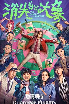 迅风影视海报剧照