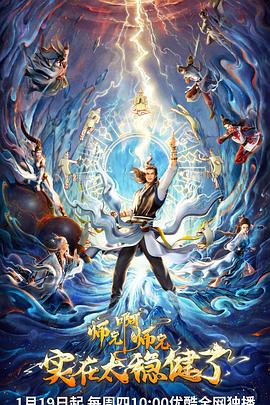 秋霞影音先锋在线先锋区海报剧照