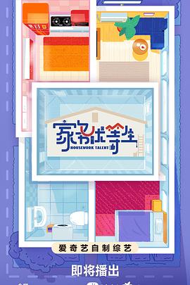 谁也比我好灵歌海报剧照