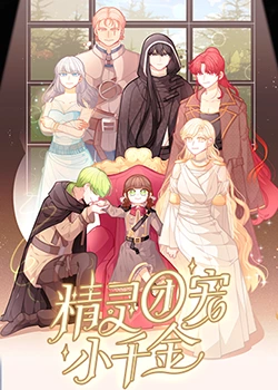 钢铁魔女在海报剧照